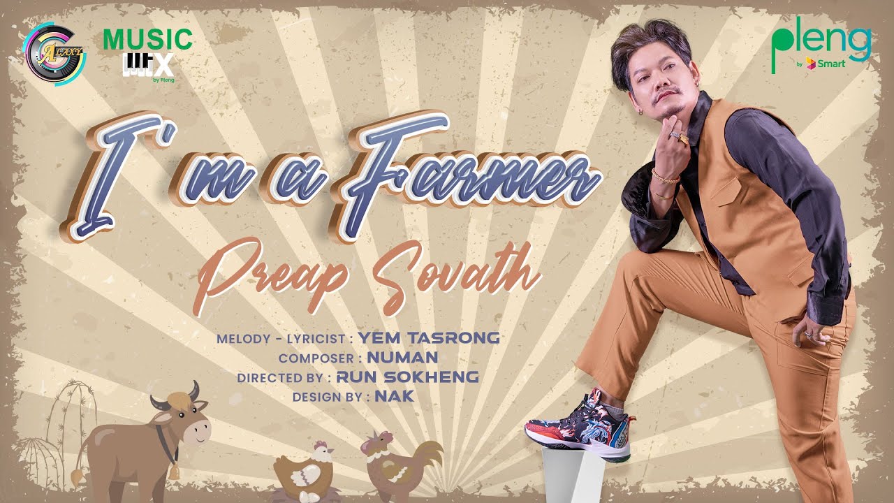 I'm A Farmer