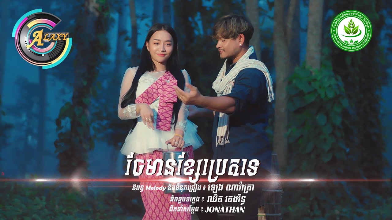 ចែមានខ្សែប្រេតទេ