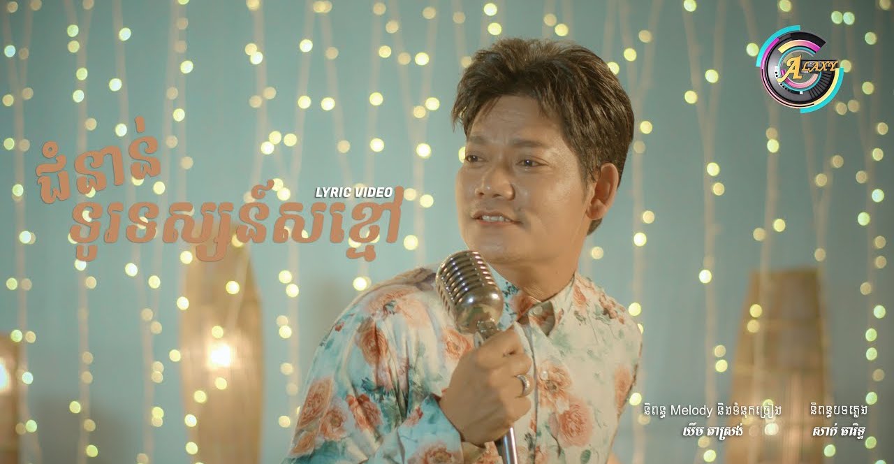 ជំនាន់ទូរទស្សន៍សខ្មៅ