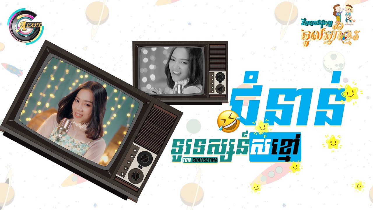ជំនាន់ទូរទស្សន៍សខ្មៅ