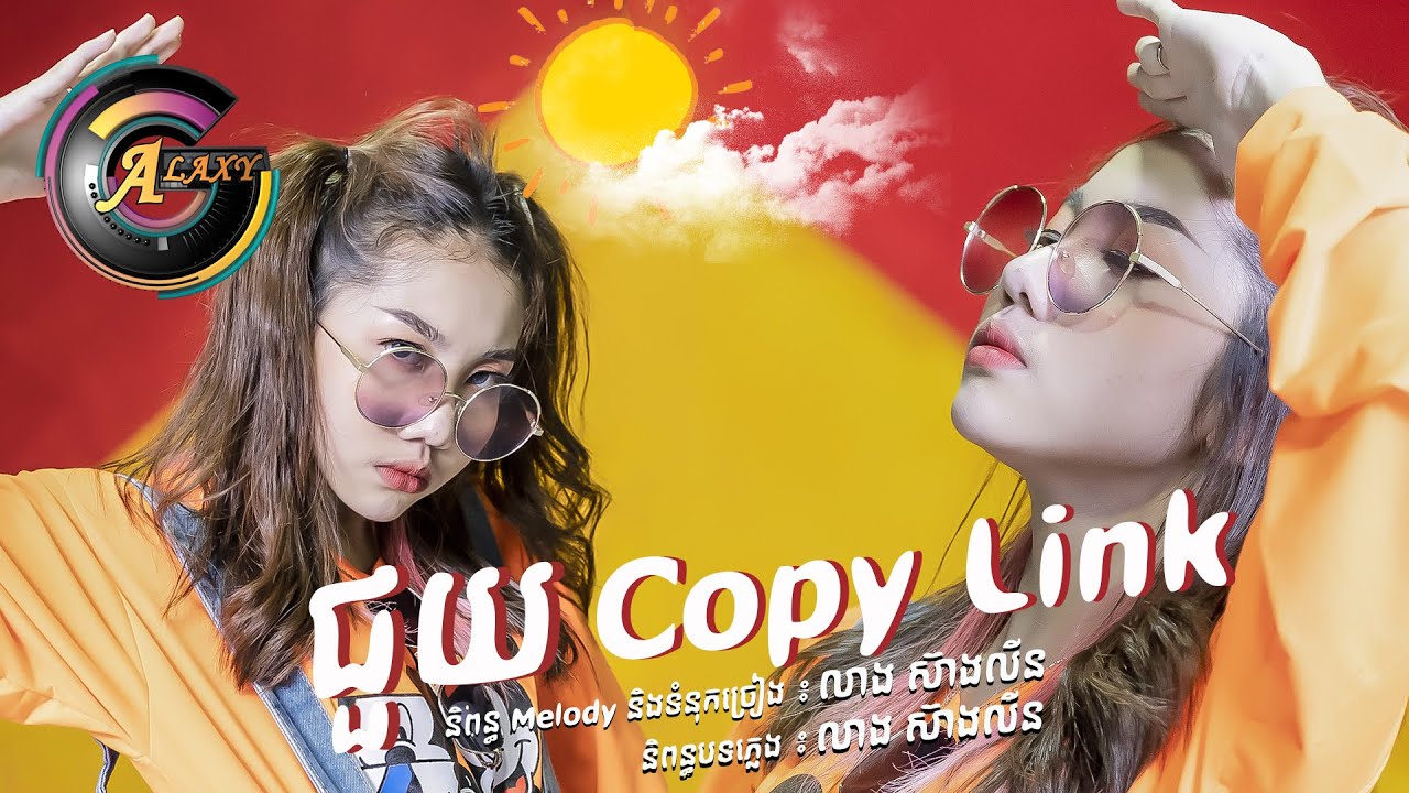 ជួយ Copy Link