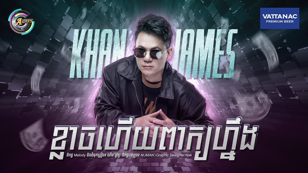 ខ្លាចហើយពាក្យហ្នឹង