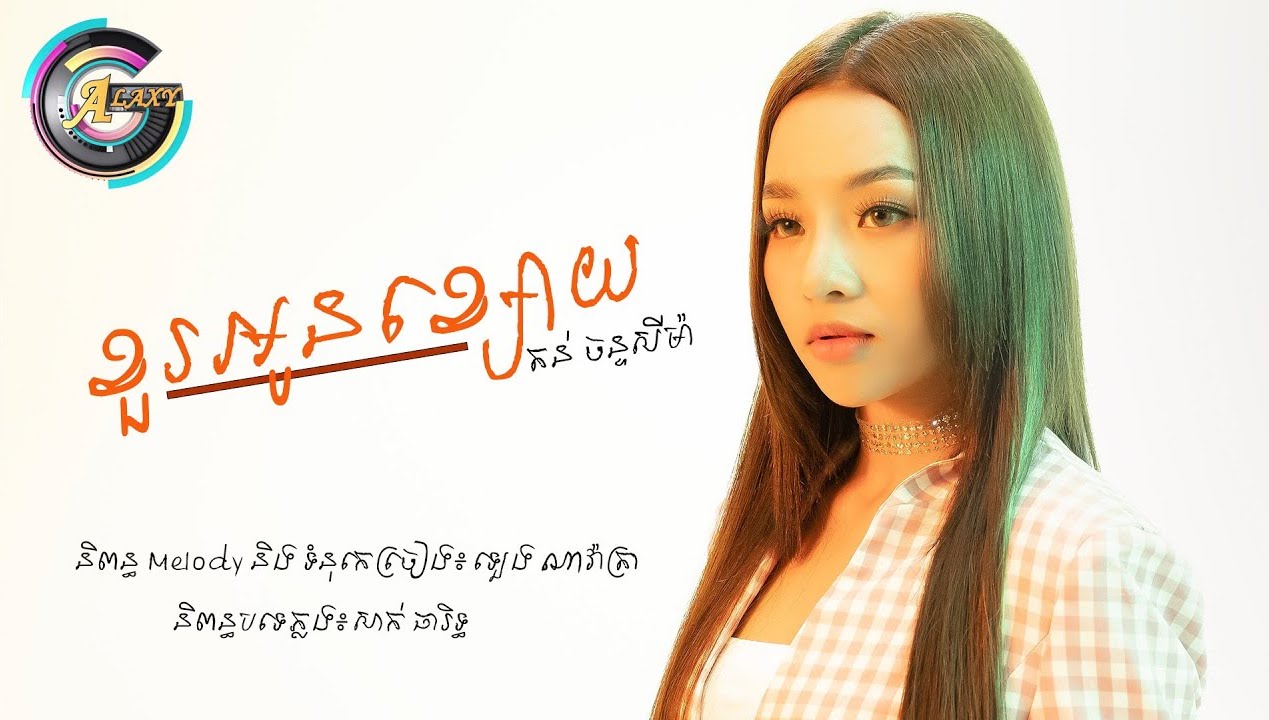 ខួរអូនខ្សោយ