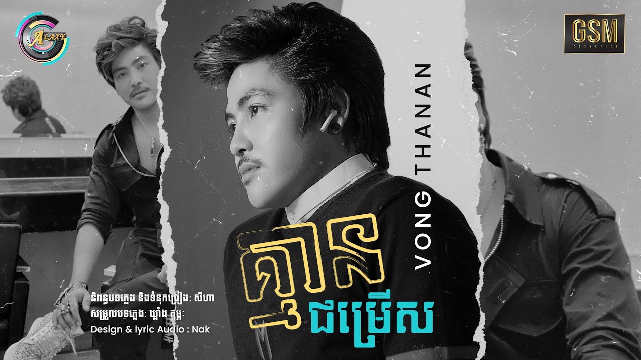 គ្មានជម្រើស
