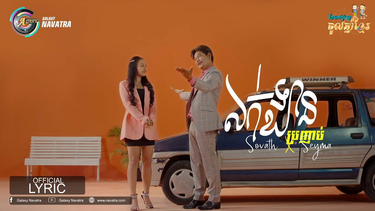 លក់ឡានប្រញាប់