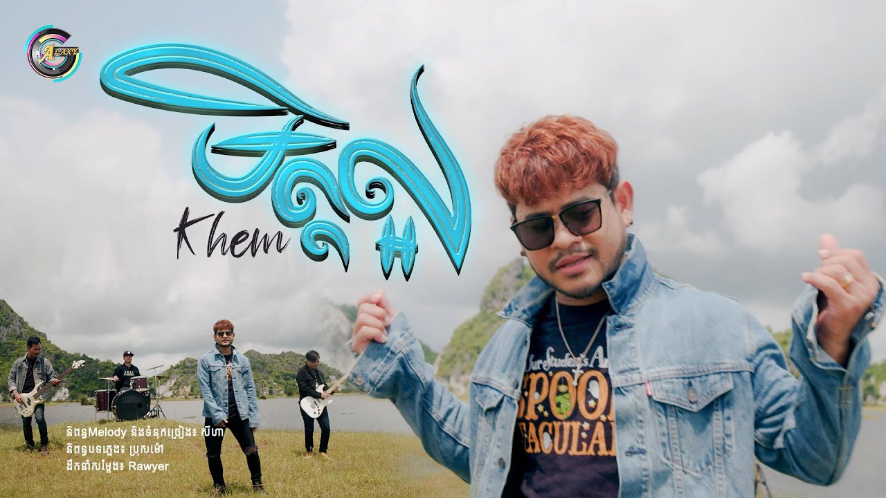 មិត្តល្អ