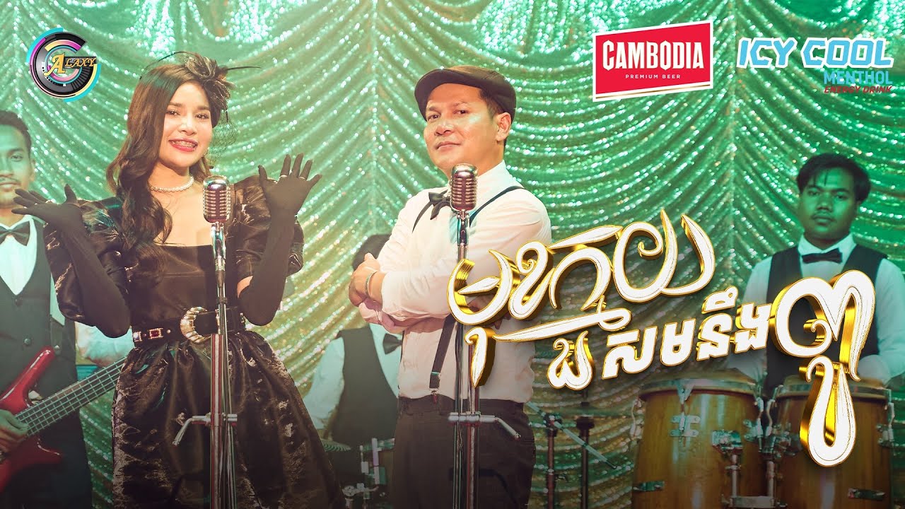 មុខក្មួយសមនឹងពូ