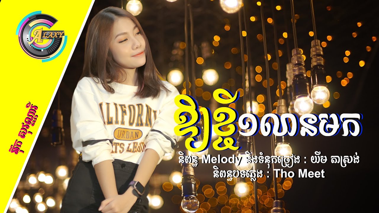 ឲ្យខ្ចី១លានមក