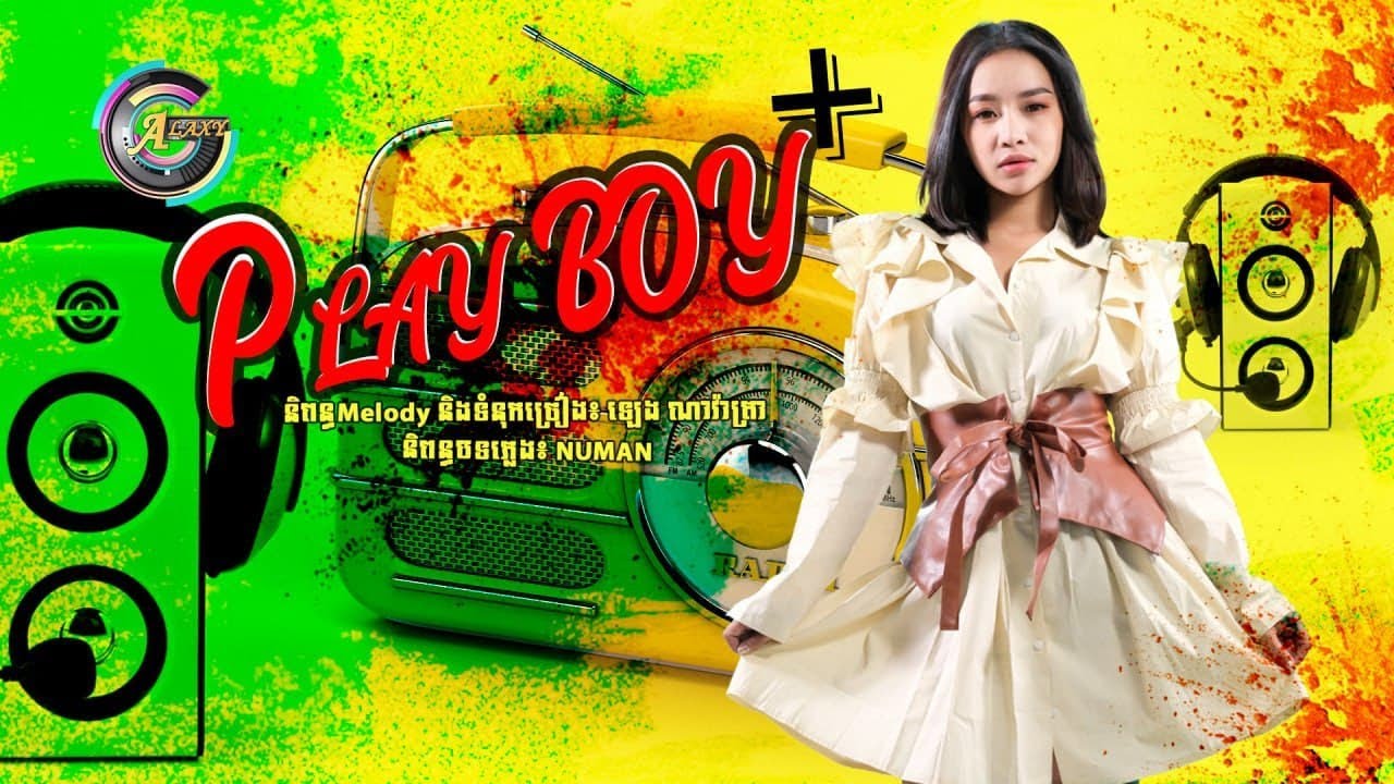 PLAY BOY+