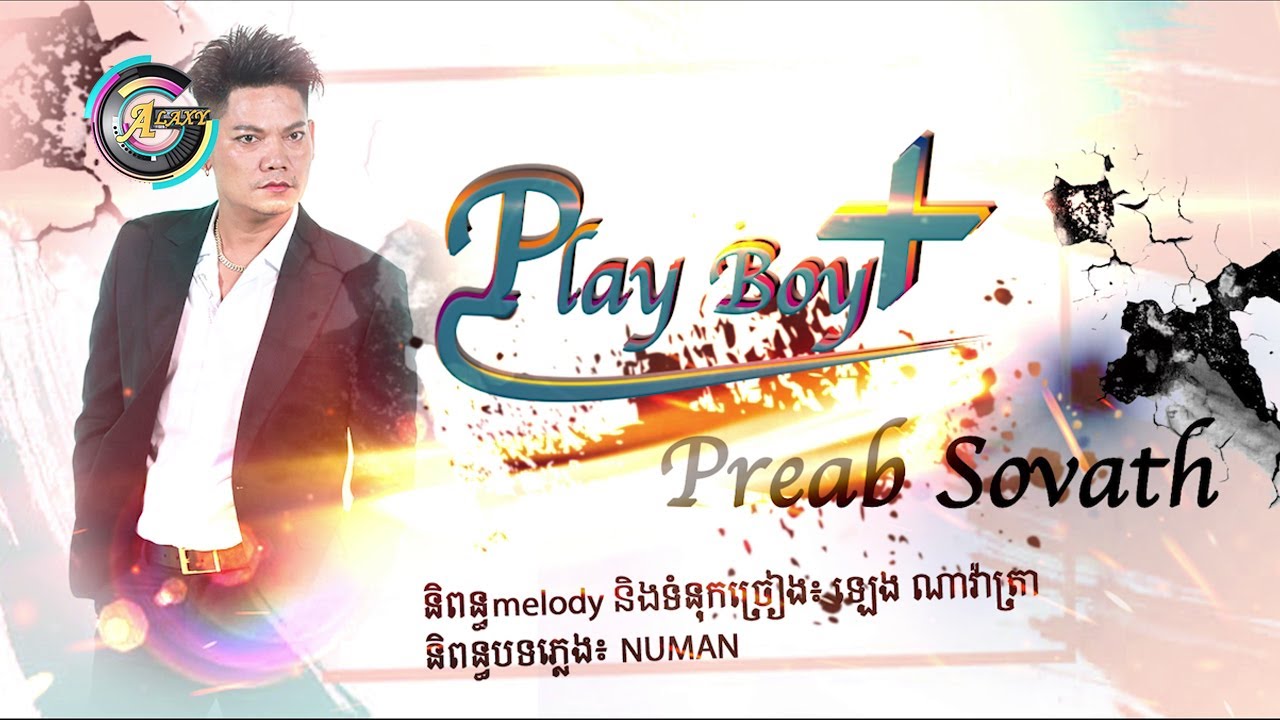 PLAY BOY+