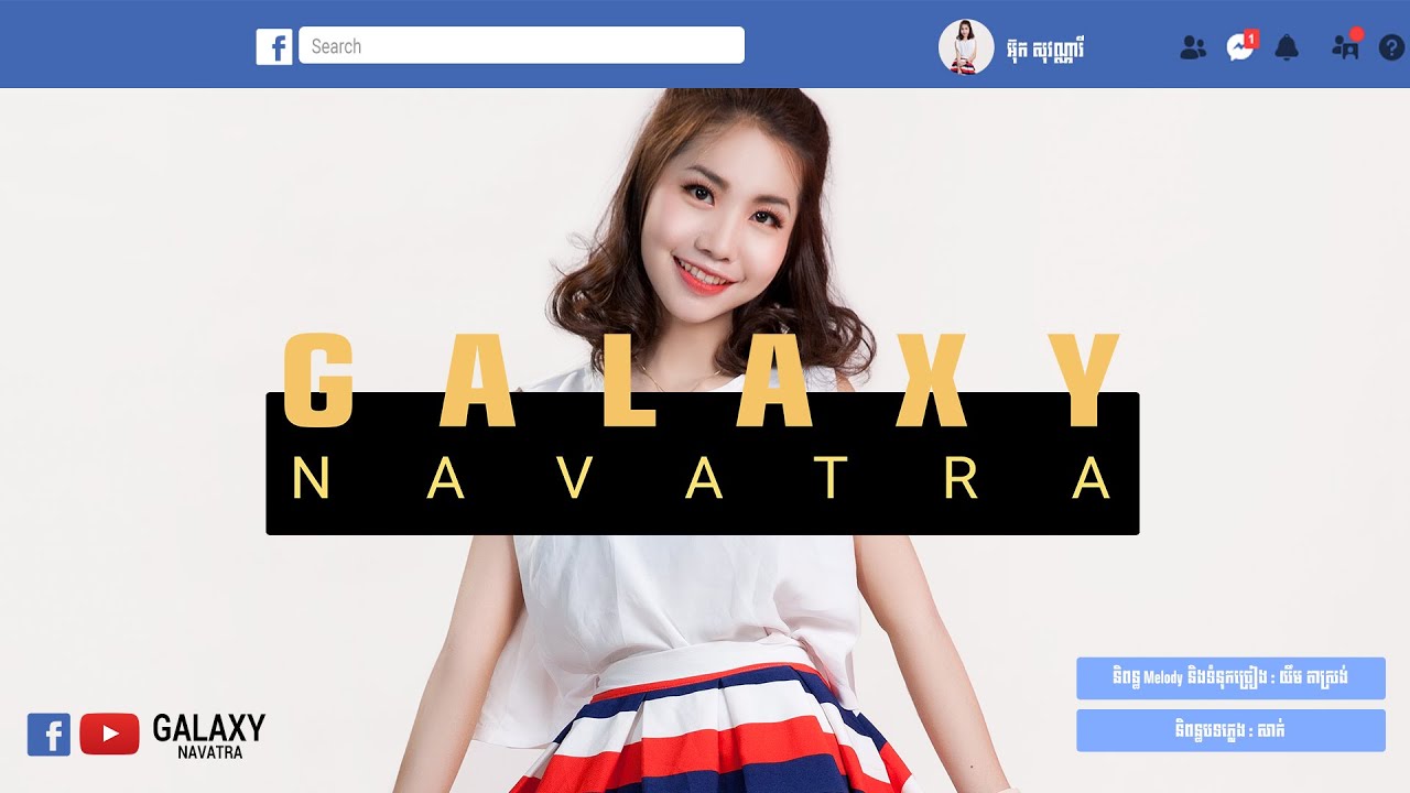 រើសពេក