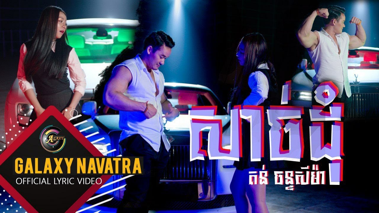 សាច់ដុំ