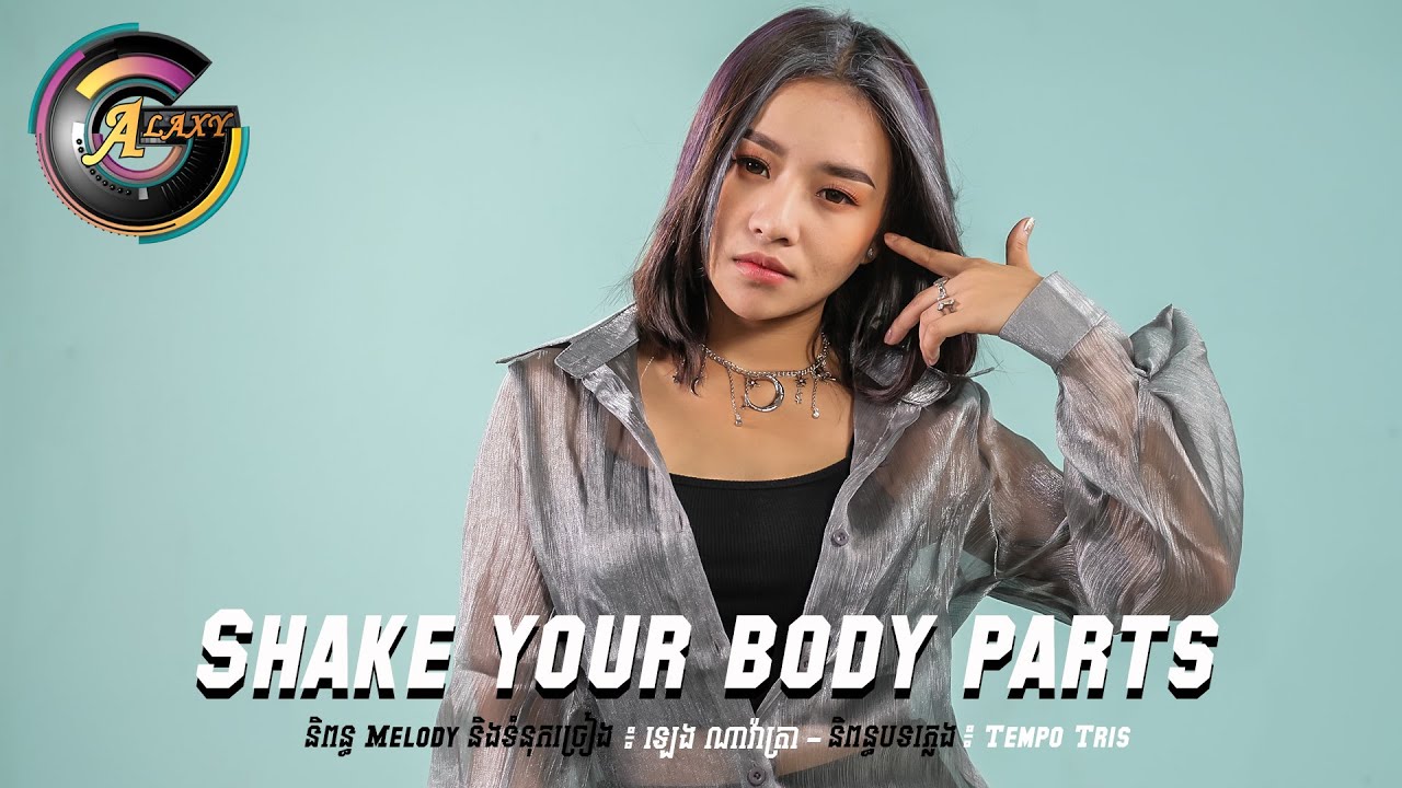 Shake Your Body Parts