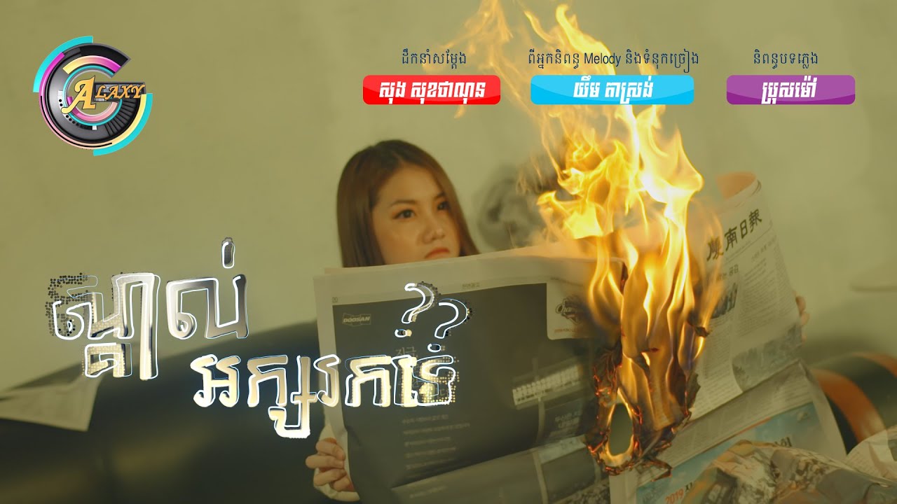 ស្គាល់អក្សរកទេ