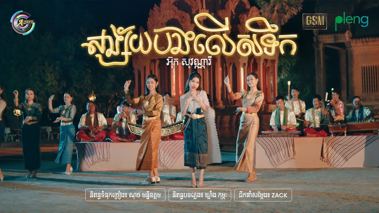 សង្ស័យបងលើសទឹក