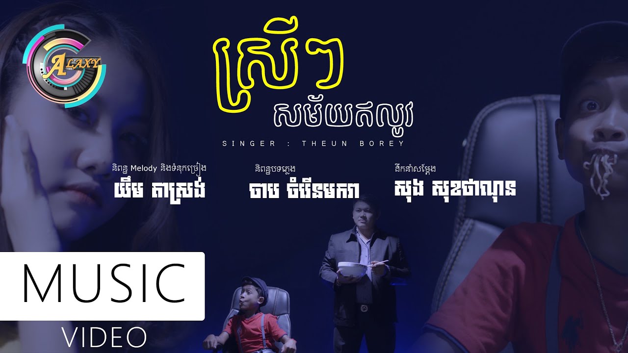 ស្រីៗសម័យឥលូវ