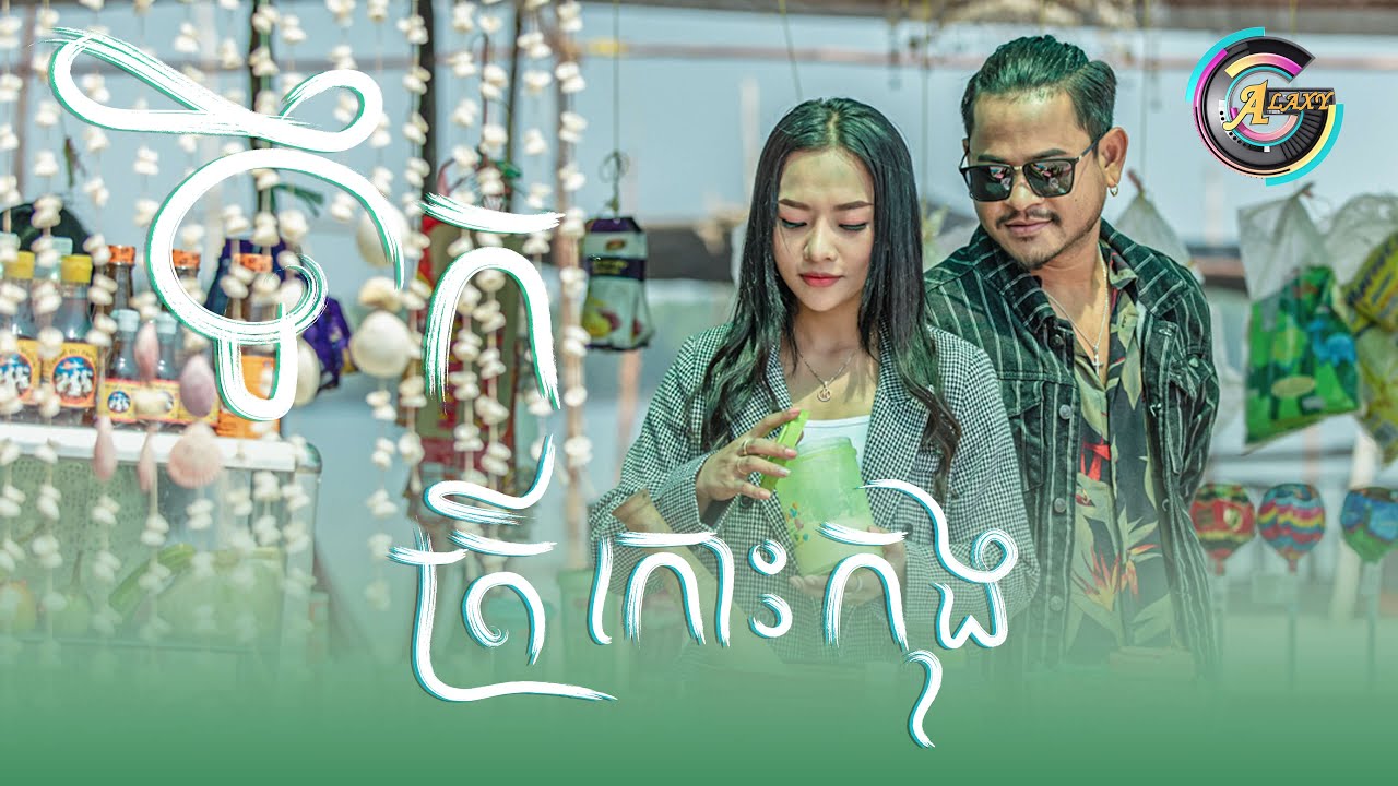 ទឹកត្រីកោះកុង