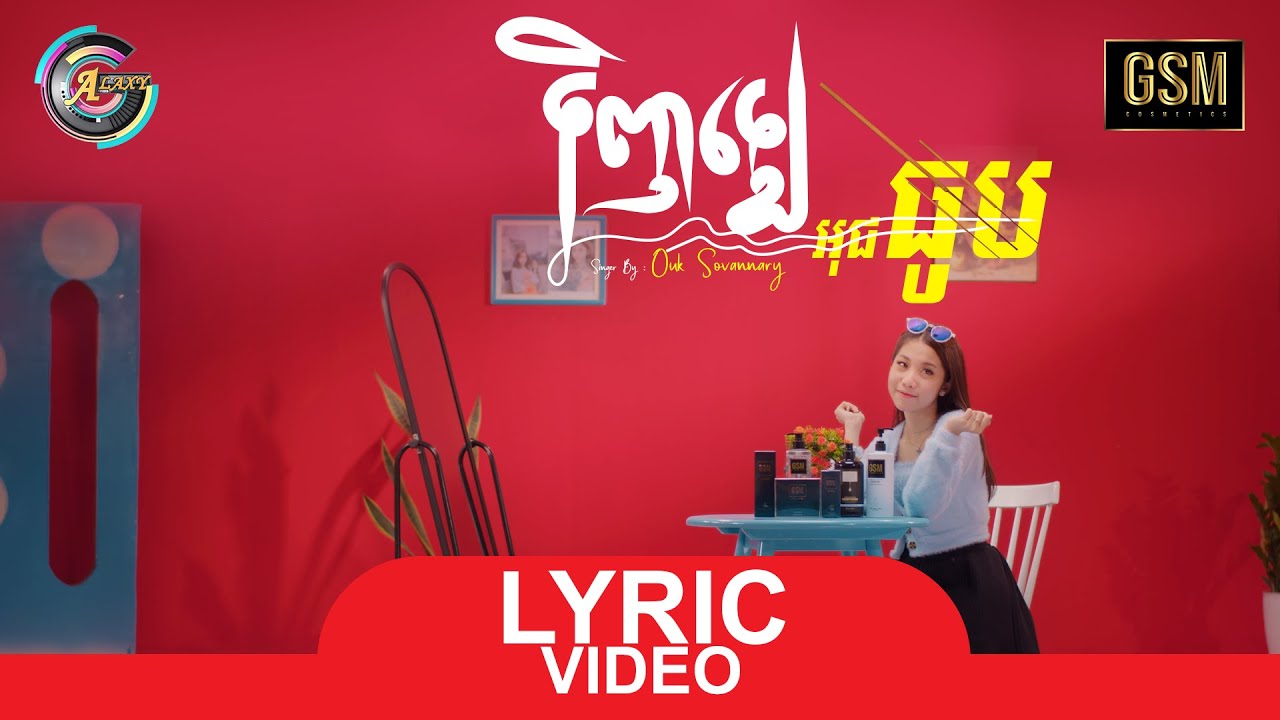 ទិញឡេអុជធូប