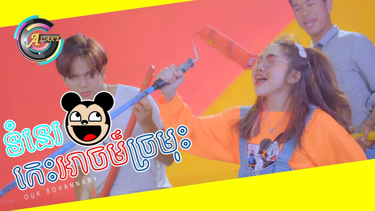 ទំនេរកេះអាចម៍ច្រមុះ
