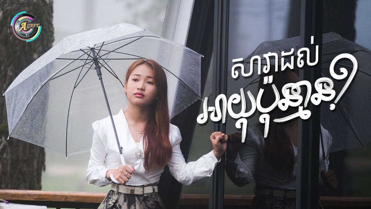 សាវាដល់អាយុប៉ុន្មាន?