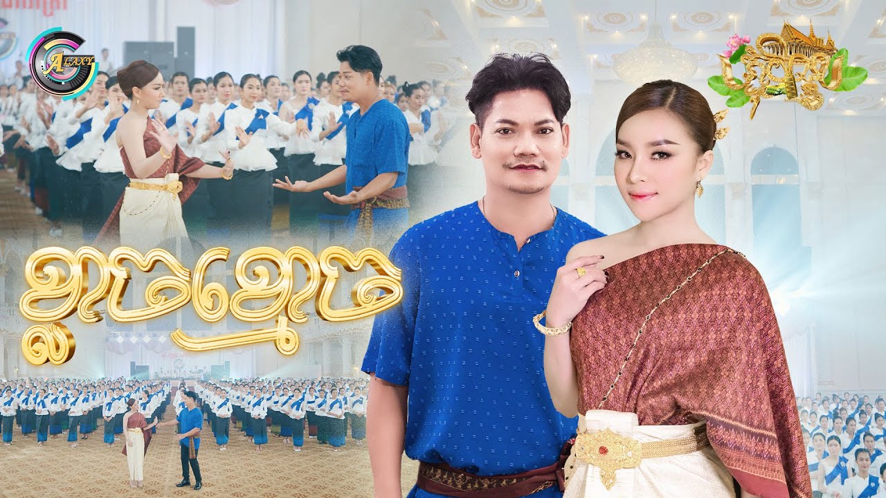 ខ្លាចខ្មោច