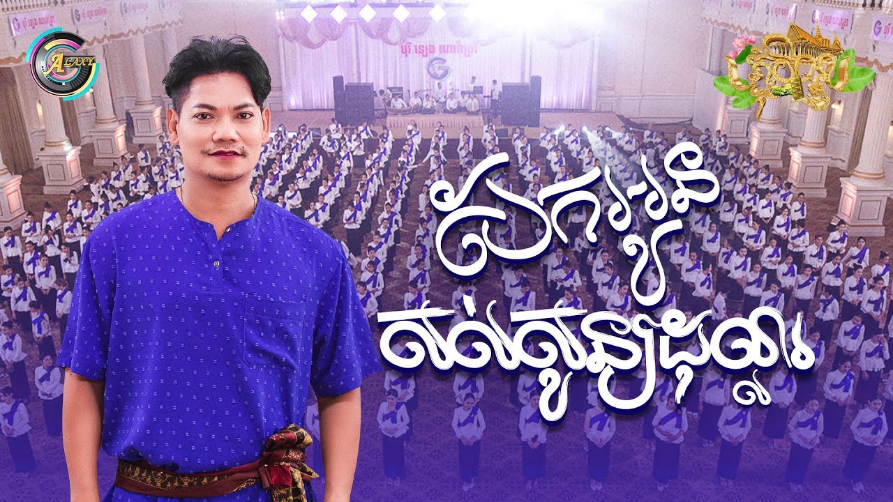 បែកអូនសល់សូន្យដុល្លារ