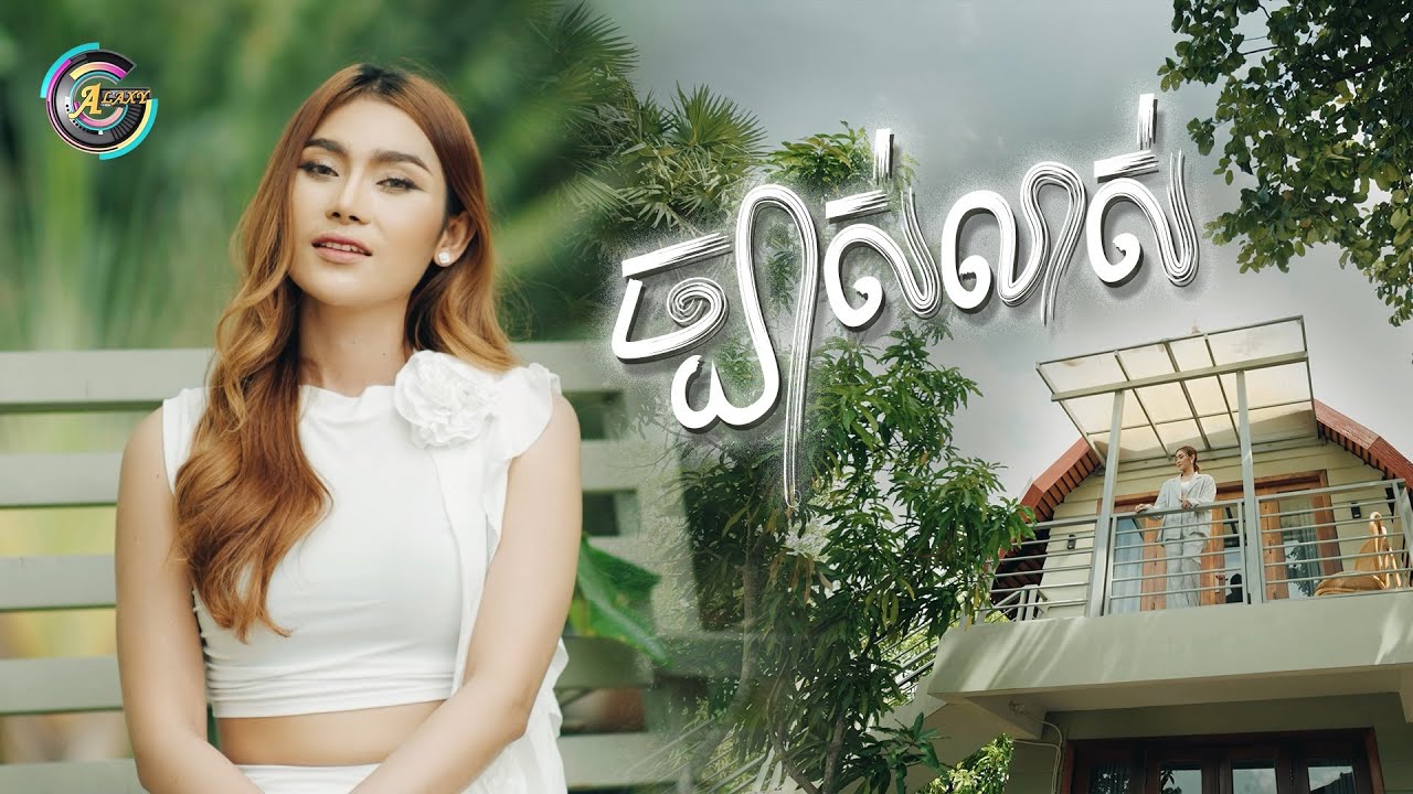 ច្បាស់លាស់