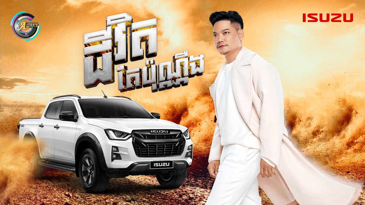 ជីវិតតែប៉ុណ្ណឹង