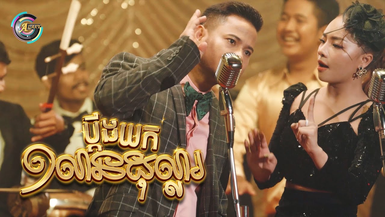 ប្តឹងយក១លានដុល្លារ