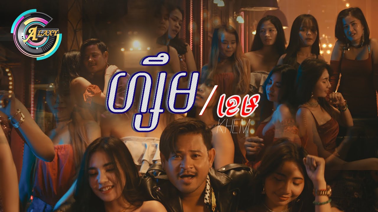 ហ្សឹម