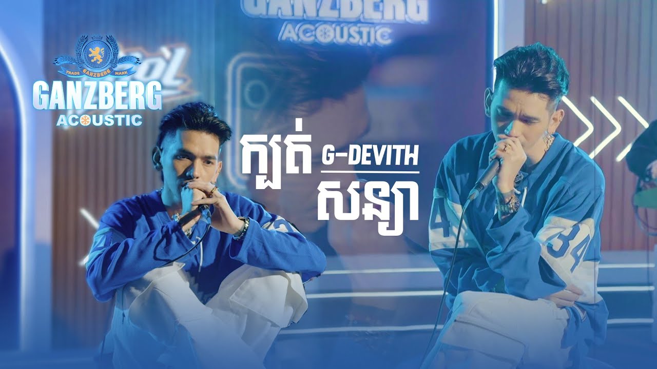 ក្បត់សន្យា