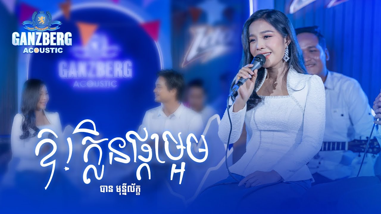 ឱក្លិនផ្កាម្អម