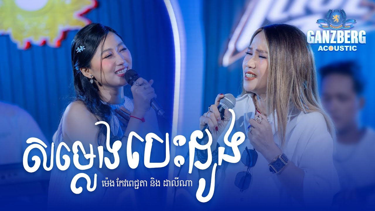 សម្លេងបេះដូង