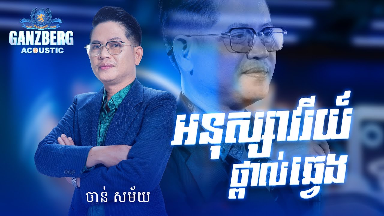 អនុស្សាវរីយ៍ថ្ពាល់ឆ្វេង