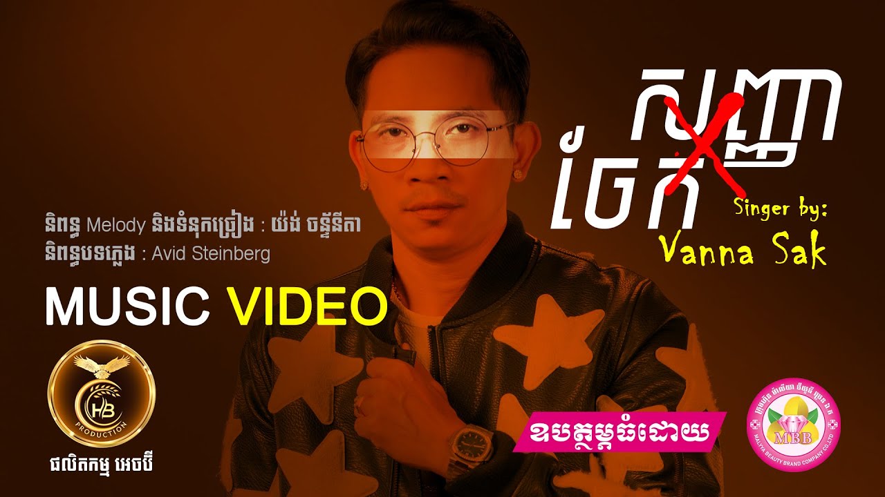 សញ្ញាចែក