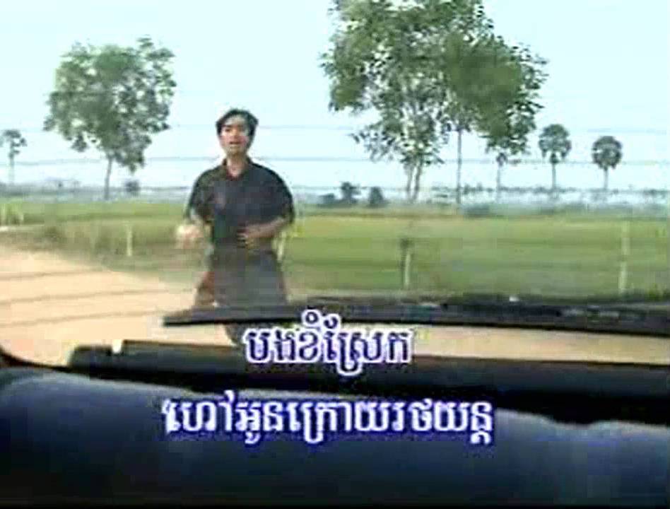 អូនទៅភ្នំពេញ