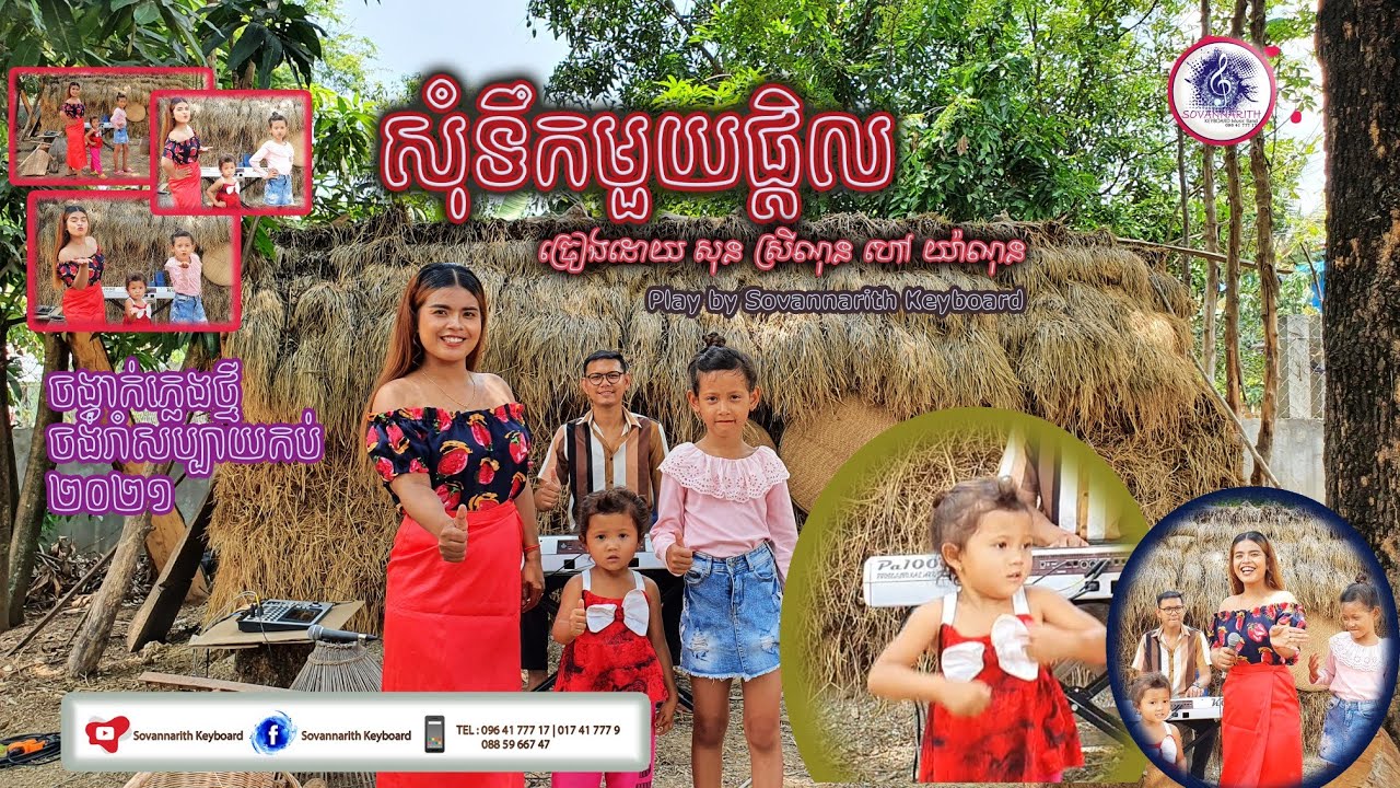 សុំទឹកមួយផ្តិល