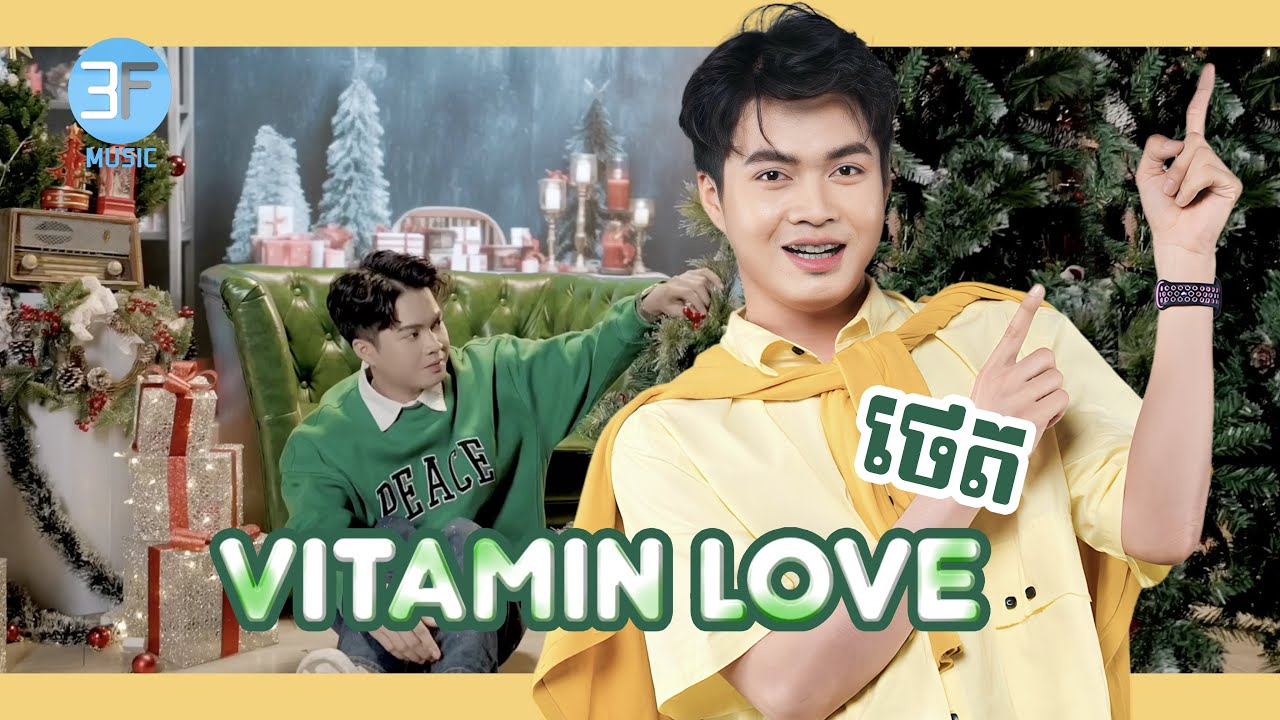 VITAMIN LOVE
