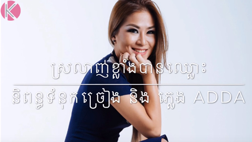 ស្រលាញ់ខ្លាំងបានឈ្លោះ