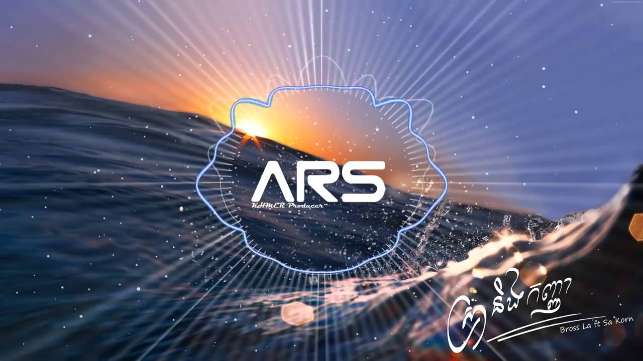 ស្រានិងកញ្ញា ARS Remix Ft Bross La, Sa Korn