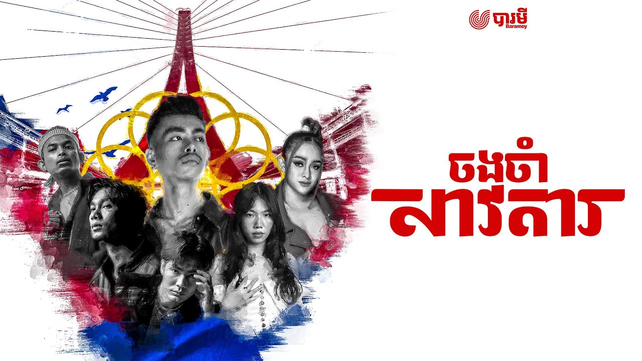 ចងចាំសាវតារ