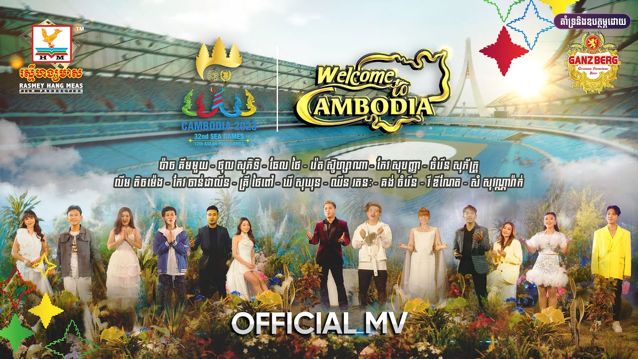 Welcome To Cambodia