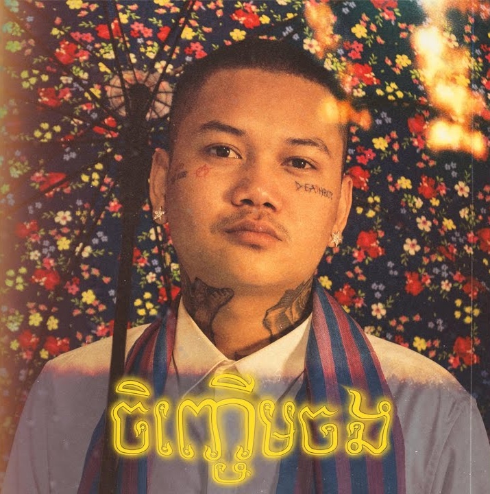 ចិញ្ចើមចង