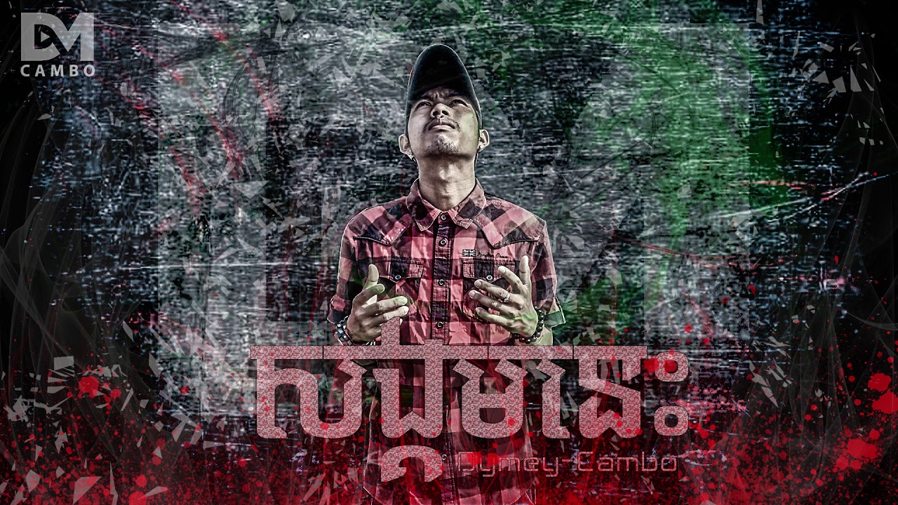សង្គមនេះ