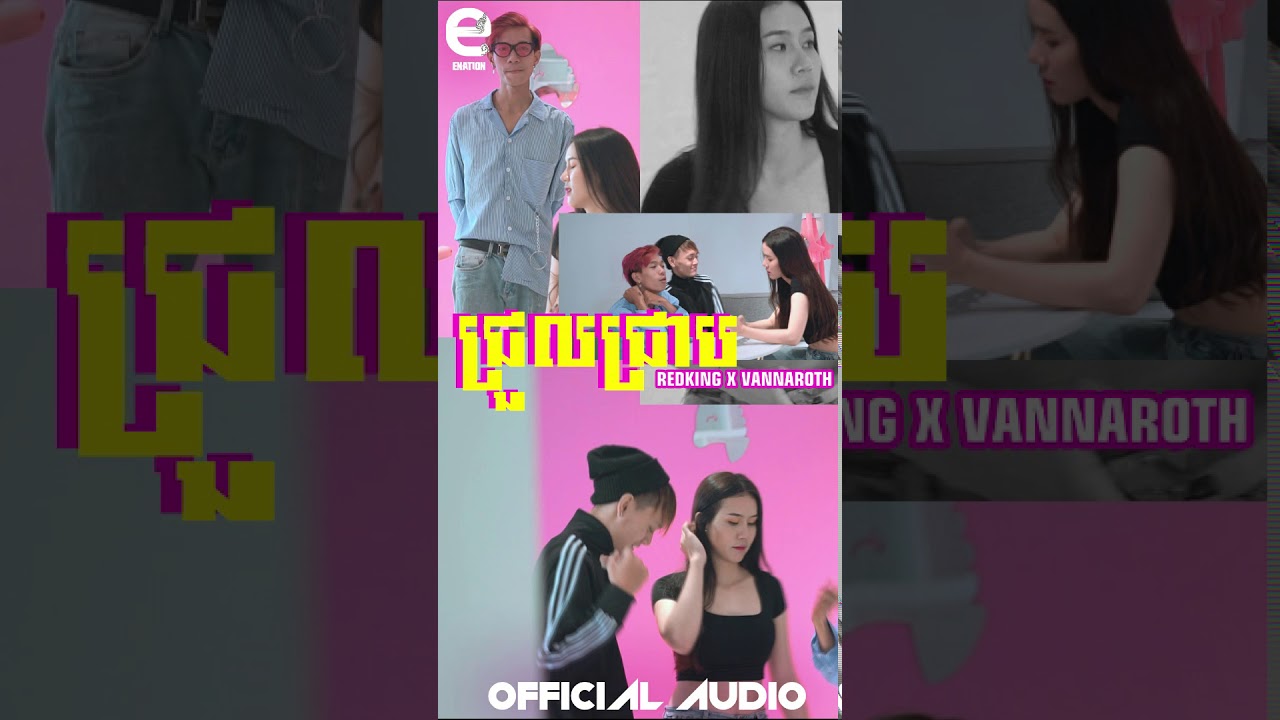ជ្រួលជ្រាប