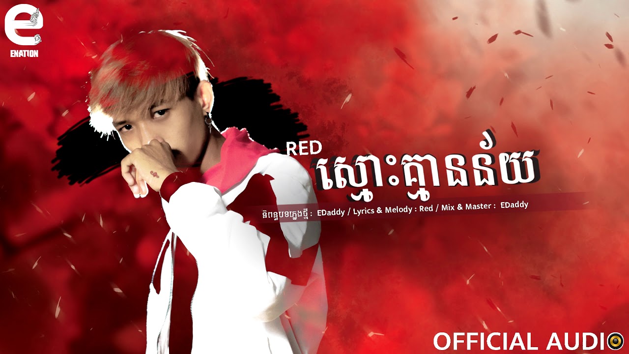 ស្មោះគ្មានន័យ
