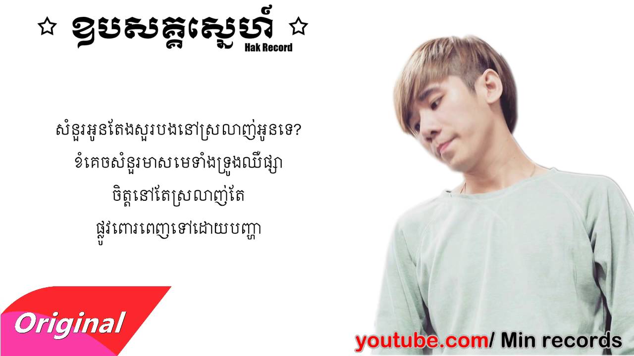 ឧបសគ្គស្នេហ៍
