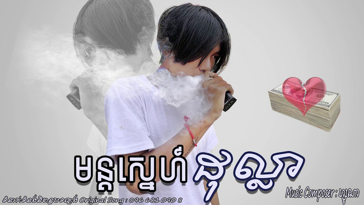 មន្តស្នេហ៍ដុល្លារ