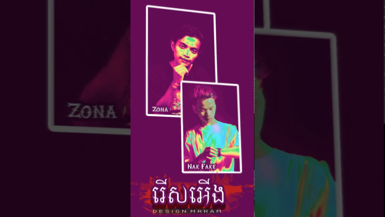 រើសអើង