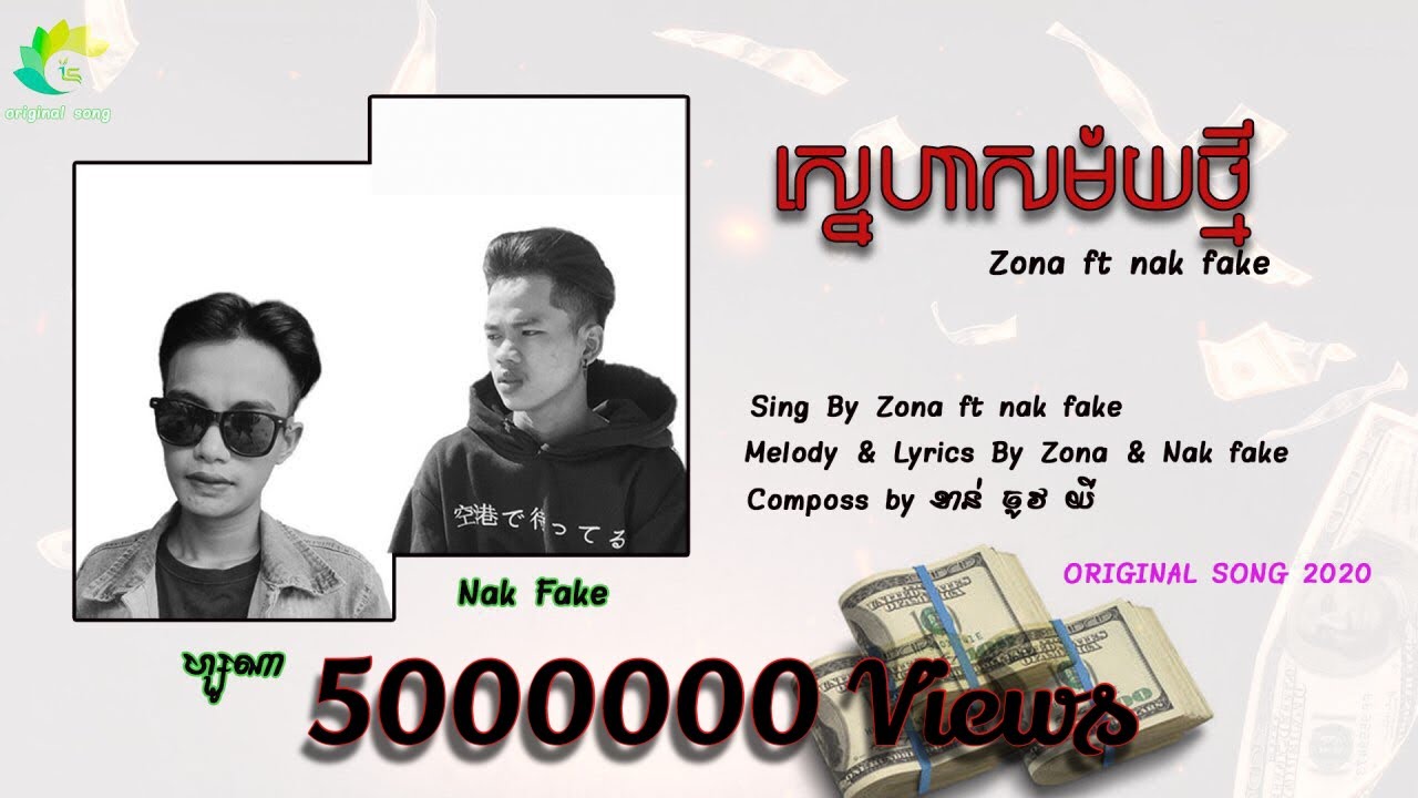 ស្នេហាសម័យថ្មី